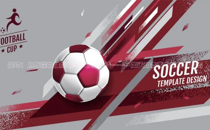 熊猫体育网页版