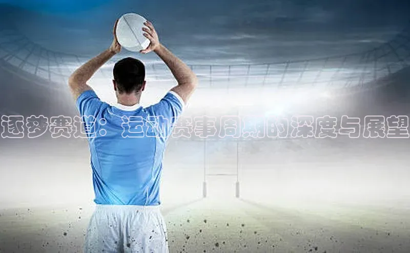 熊猫体育app官网