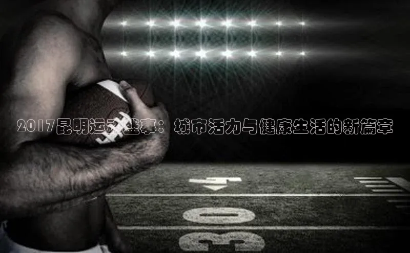 熊猫体育app安装入口