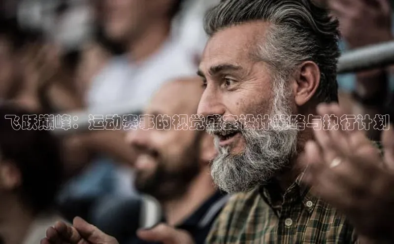 熊猫体育app官网