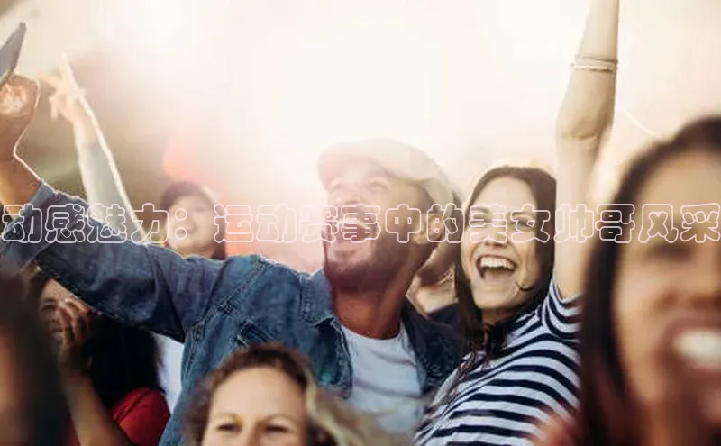 熊猫体育app下载