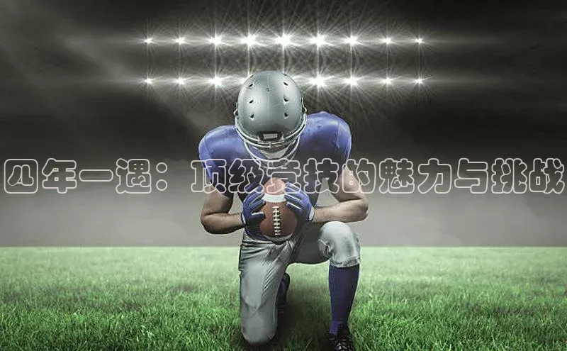 熊猫体育直播app