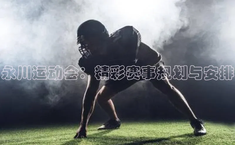 熊猫体育在线直播免费