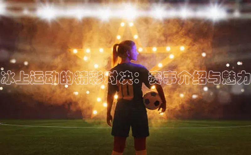 熊猫体育app下载