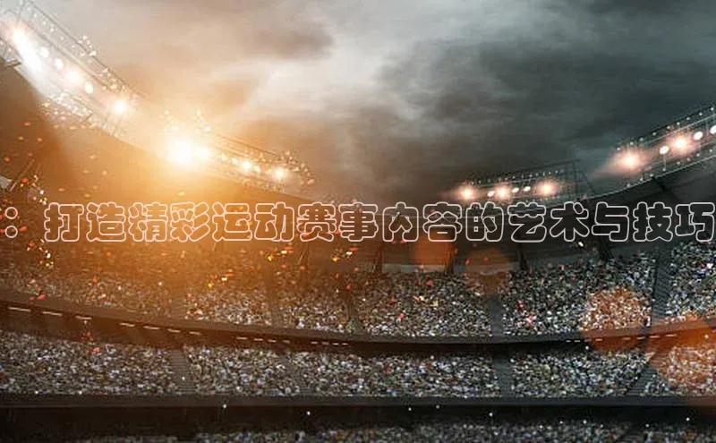 熊猫体育在线直播app