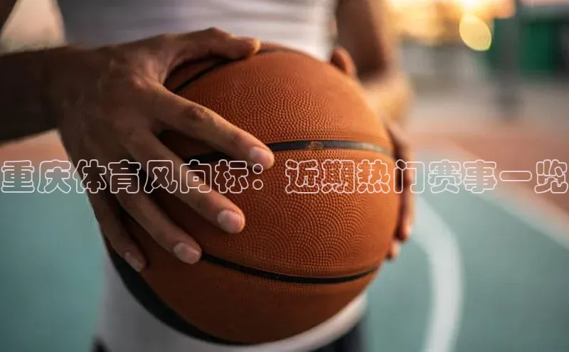 熊猫体育在线直播app