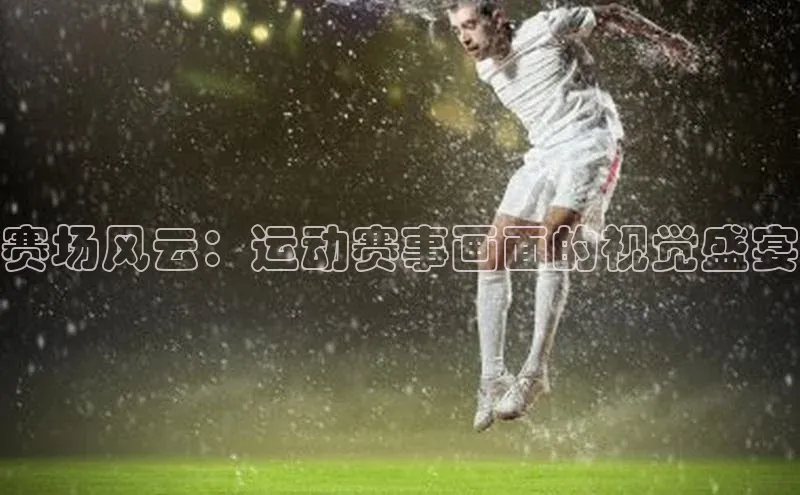 熊猫体育官网首页入口